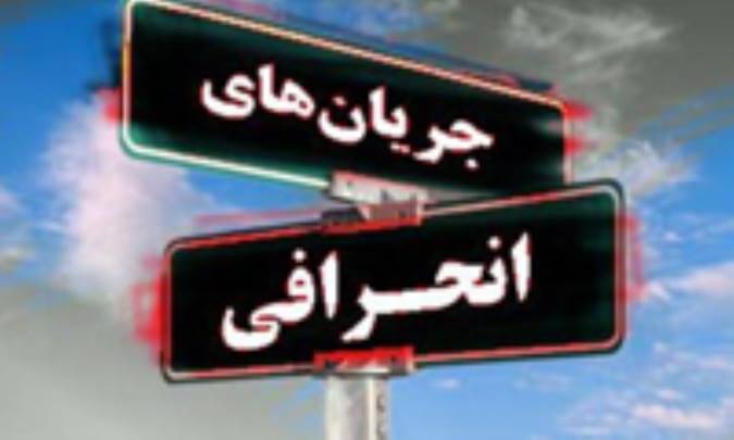 جمع بندي چند بررسي