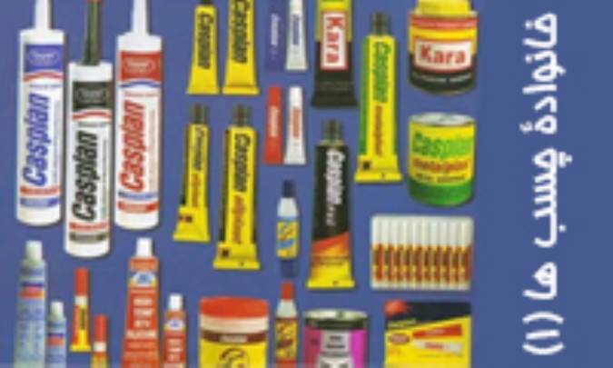 خانواده ی چسب ها (1)