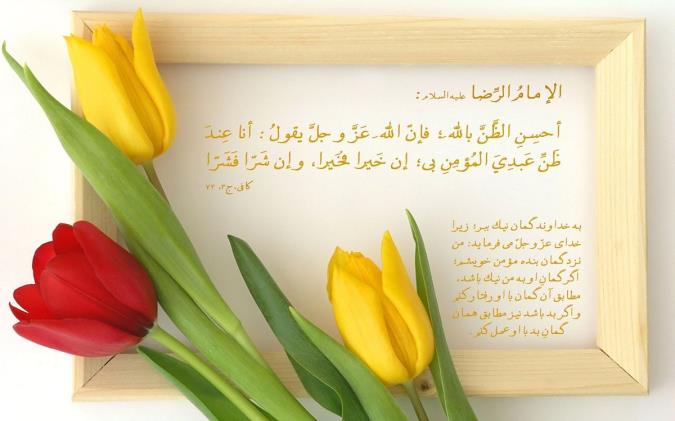 سوء ظن به خدا چه پیامدهایی دارد؟