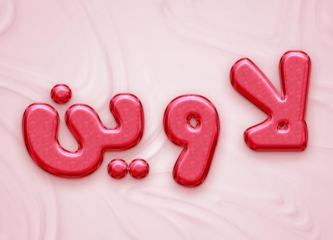 معنی اسم لاوین و نام های هم آوا با آن + میزان فراوانی در ثبت احوال