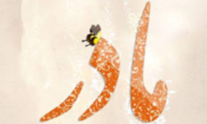 مادر و ارزش‌هاي متعالي