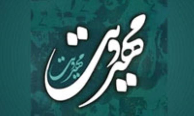 مهدویت از دیدگاه مارگولیوث