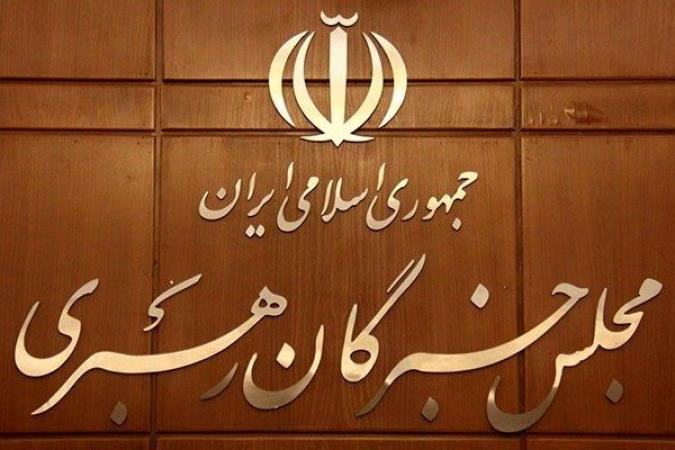 درآمدی بر کارآمدی مجلس خبرگان