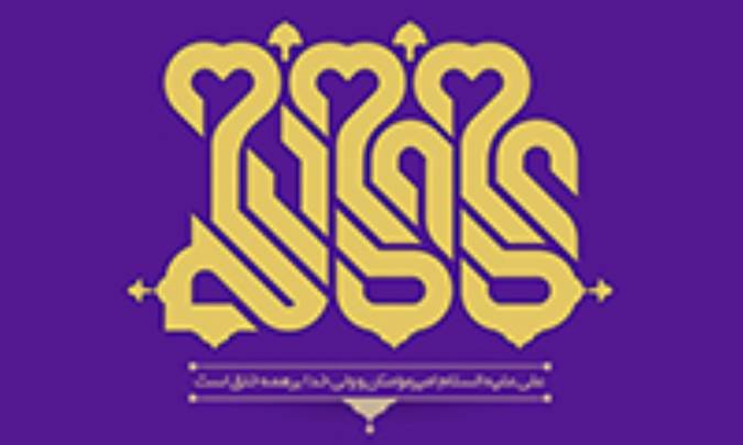 اهل مزاح بودن حضرت علی (ع) دلیلی بر غصب خلافت او
