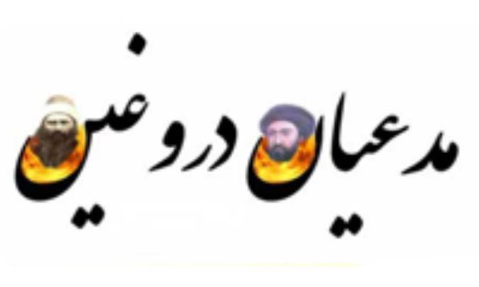 رسانه‌ها مدعيان را رسوا کنند