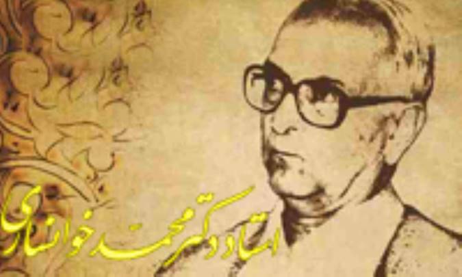 زندگينامه‌ي خودنوشت محمد خوانساري