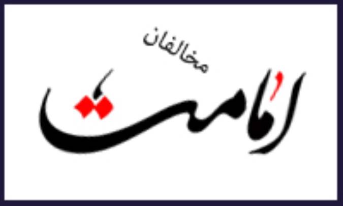 تکفیر مخالفان امامت