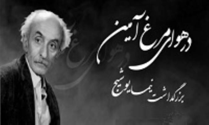 مرغ اسطوره‌اي
