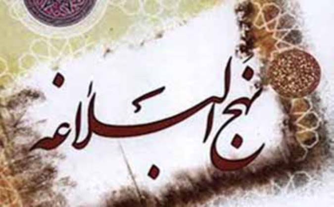 ولایت مداری و انواع آن در نهج‌البلاغه