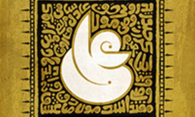 چرا حضرت علی (ع) نام خلفا را بر فرزندان خود نهاد؟