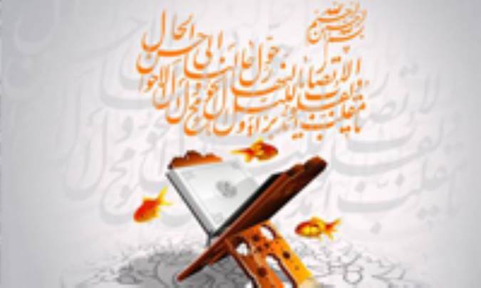 نوروز در روايات اسلامي