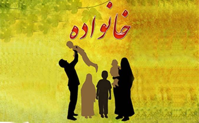 آغوش خانواده بهترین مکان برای کودکان و نوجوانان