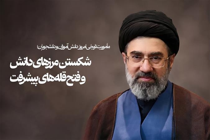 تعلیم و تربیت در افق پیشرفت و مقاومت: تحلیل راهبردی پیام رهبر انقلاب به‌ مناسبت آغاز سال تحصیلی