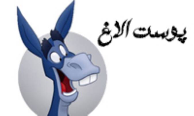 پوست الاغ