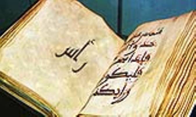 واژه‌ی رأس در قرآن
