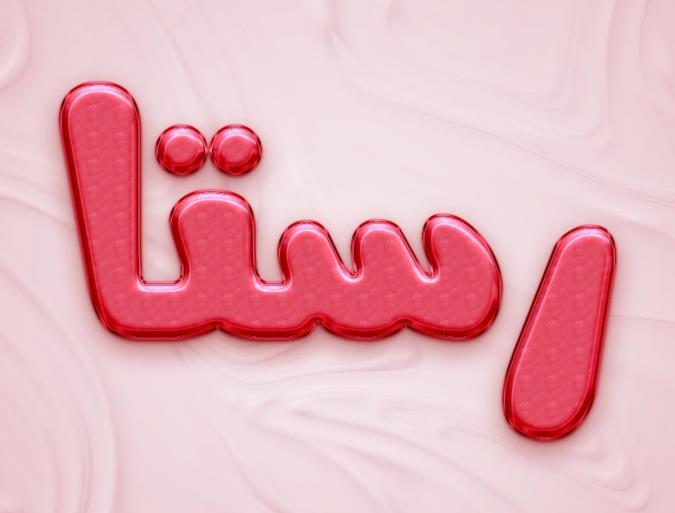 معنی اسم رستا و نام های هم آوا با آن + میزان فراوانی در ثبت احوال