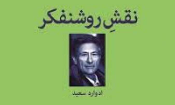 نقش روشنفکر در ....؟
