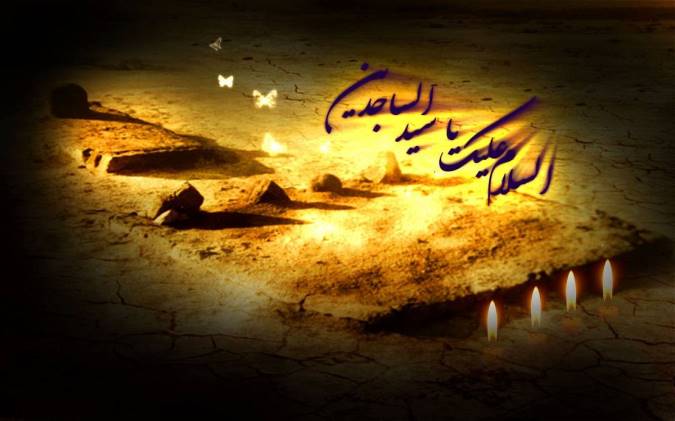 اوضاع سیاسی دوران امامت امام سجاد(ع)