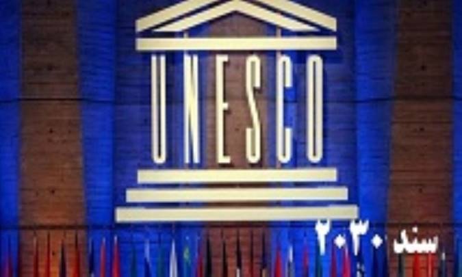 مغایرت سند ۲۰۳۰ با استقلال کشور