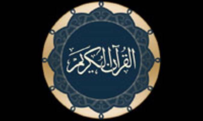 معناشناسی صلوه در قرآن کریم (3)