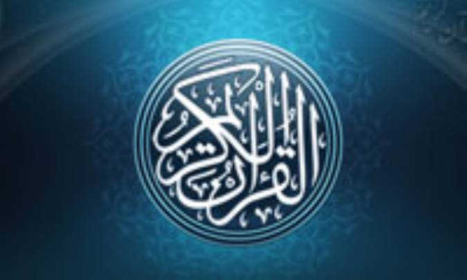 معناشناسی صلوه در قرآن کریم (4)