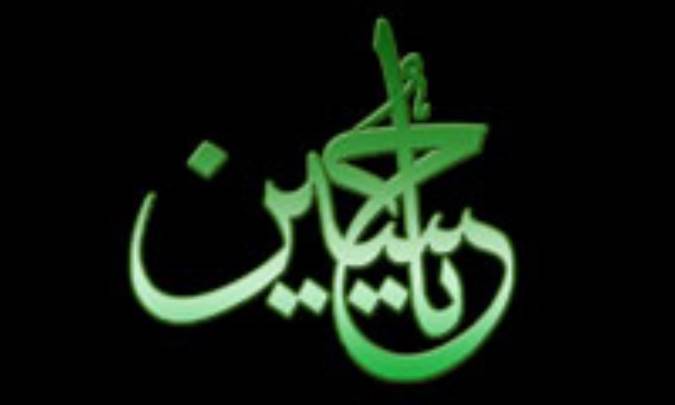 راه سرنوشت (2)