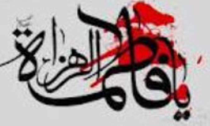 بضعة الرسول