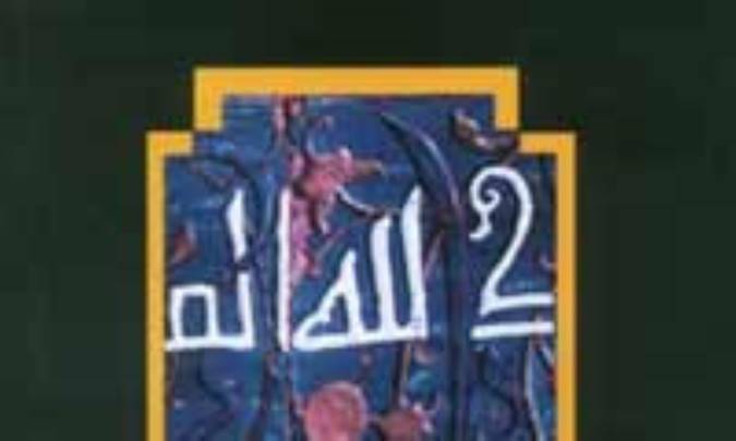 به سوی وظیفه شناسی