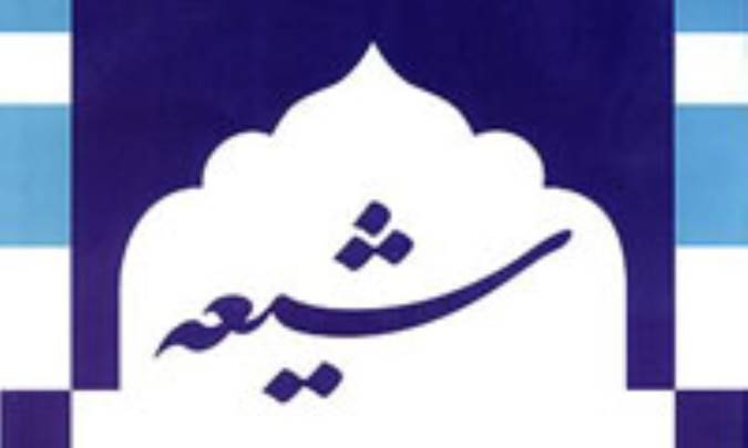 نقش ایرانیان در ماندگاری تفکر شیعی