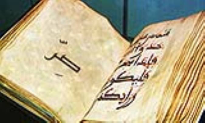 واژه‌ی صِرّ در قرآن