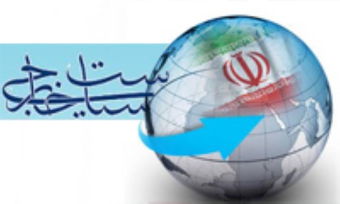 سیاست خارجی