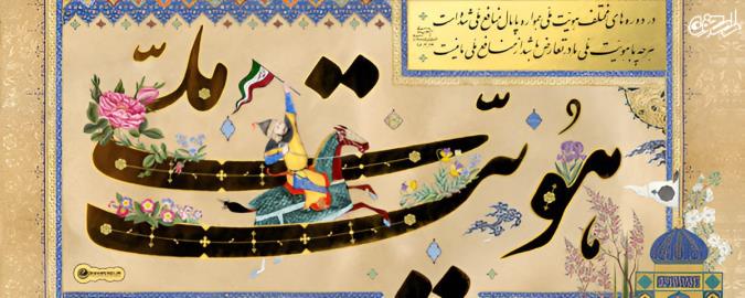 زبان فارسی و هویّت ملّی