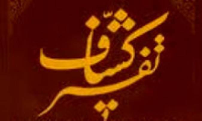 نگریستن به خدا