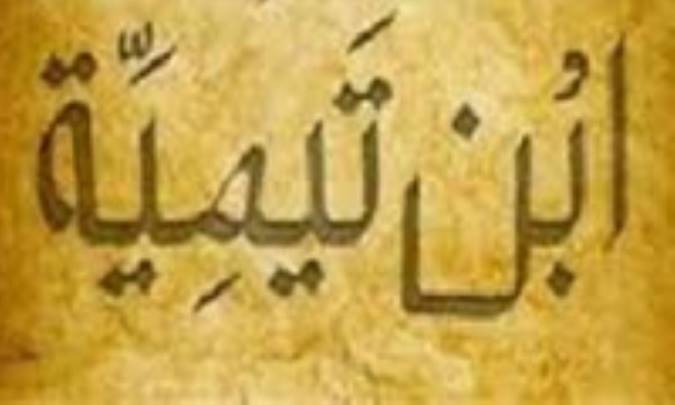 رویکرد خصومت‌آمیز ابن تیمیه به پیروان اهل بیت