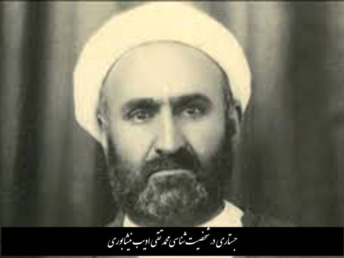 گوهر تابنده
