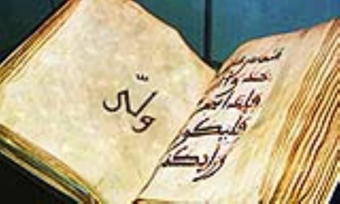 واژه‌ی وَليّ در قرآن