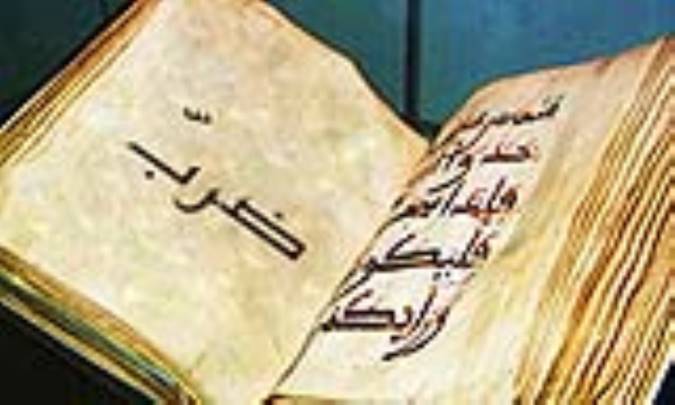 واژه‌ی ضرب در قرآن