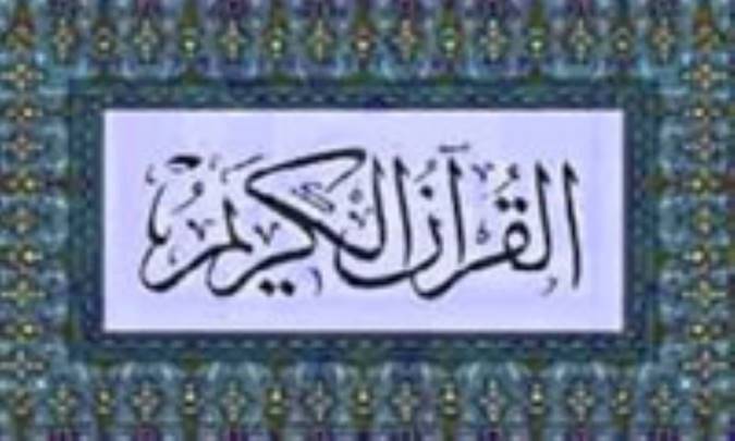 تفسیر مستطاب
