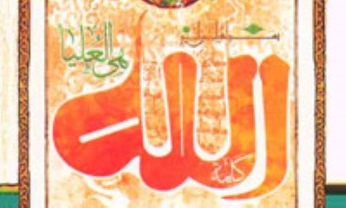 قوه ی خداشناس