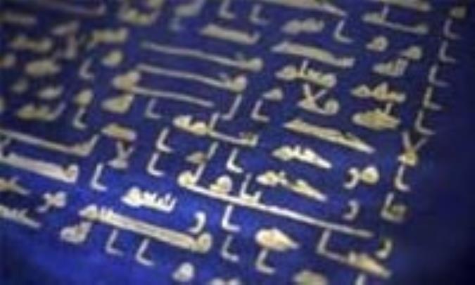 خط تا آغاز اسلام