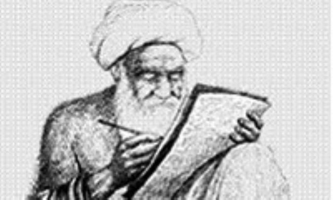 اسس المرجعیة الدینیة