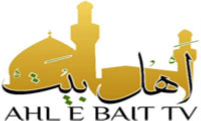 جامعة أهل البيت