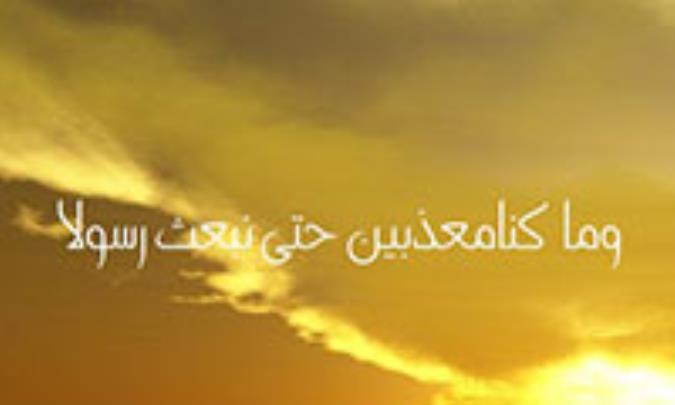 العقل والاجماع