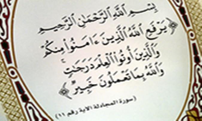 آية اللّه العظمى السيد ابوالحسن الموسوي الاصفهاني قدس سره