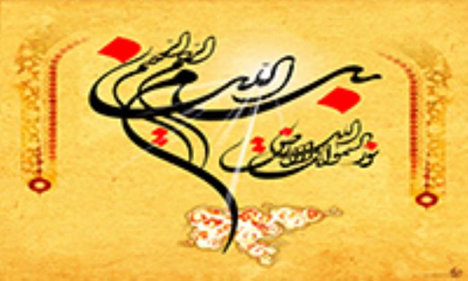 معالم المسيرة الاسلامية