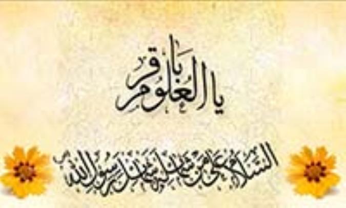 فقه اهل البيت عليهم السلام