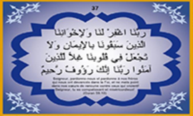 التوسّل بالصالحين