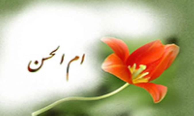 الزهراء عليها السلام والولاية التكوينية