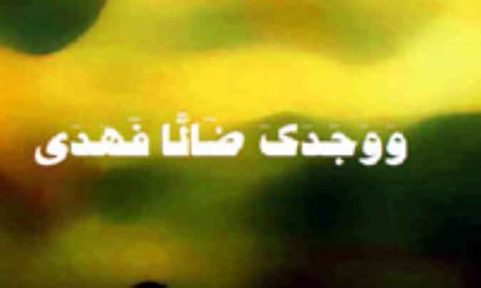 بریجیت (جمیلة)