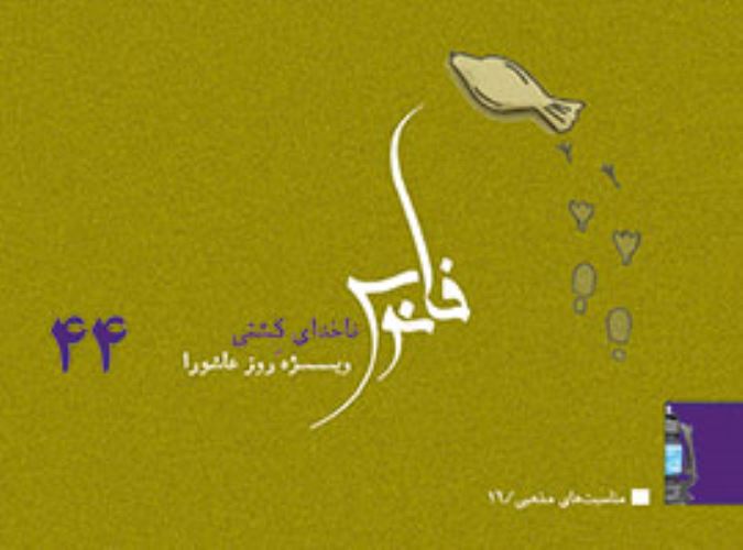 ناخدای کشتی